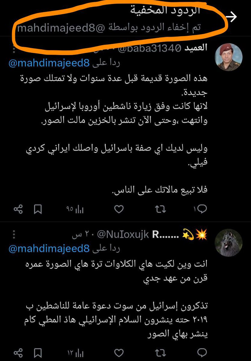 من نگوللكم چذاب محد يصدگ 

الردود الي تطلع بيهن حقيقته خافيهن ، شنو معناها ؟