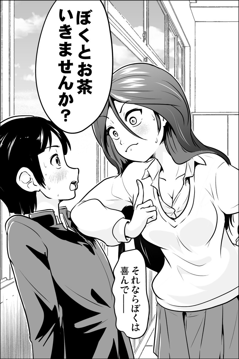 かつあげしたい少女を好意でかわす策士男子・まとめ 0/8 