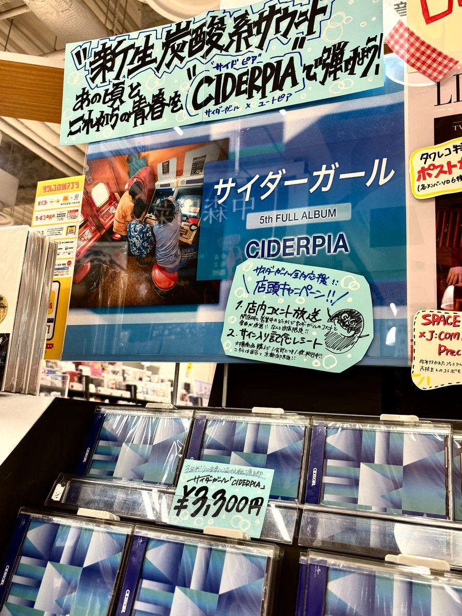 サイダガ サイダーガール メンバーサイン入りクッション サイダガ