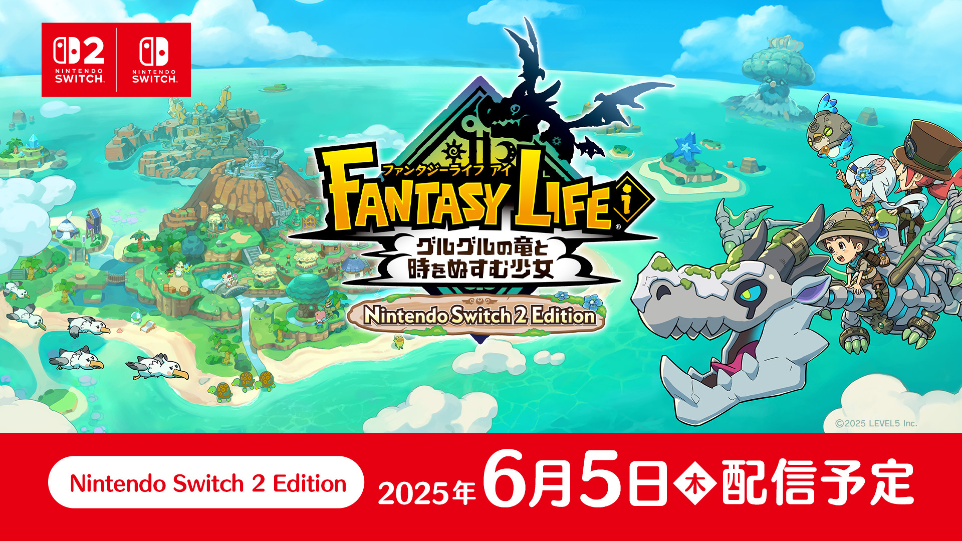 ファンタジーライフi グルグルの竜と時をぬすむ少女 Switch版