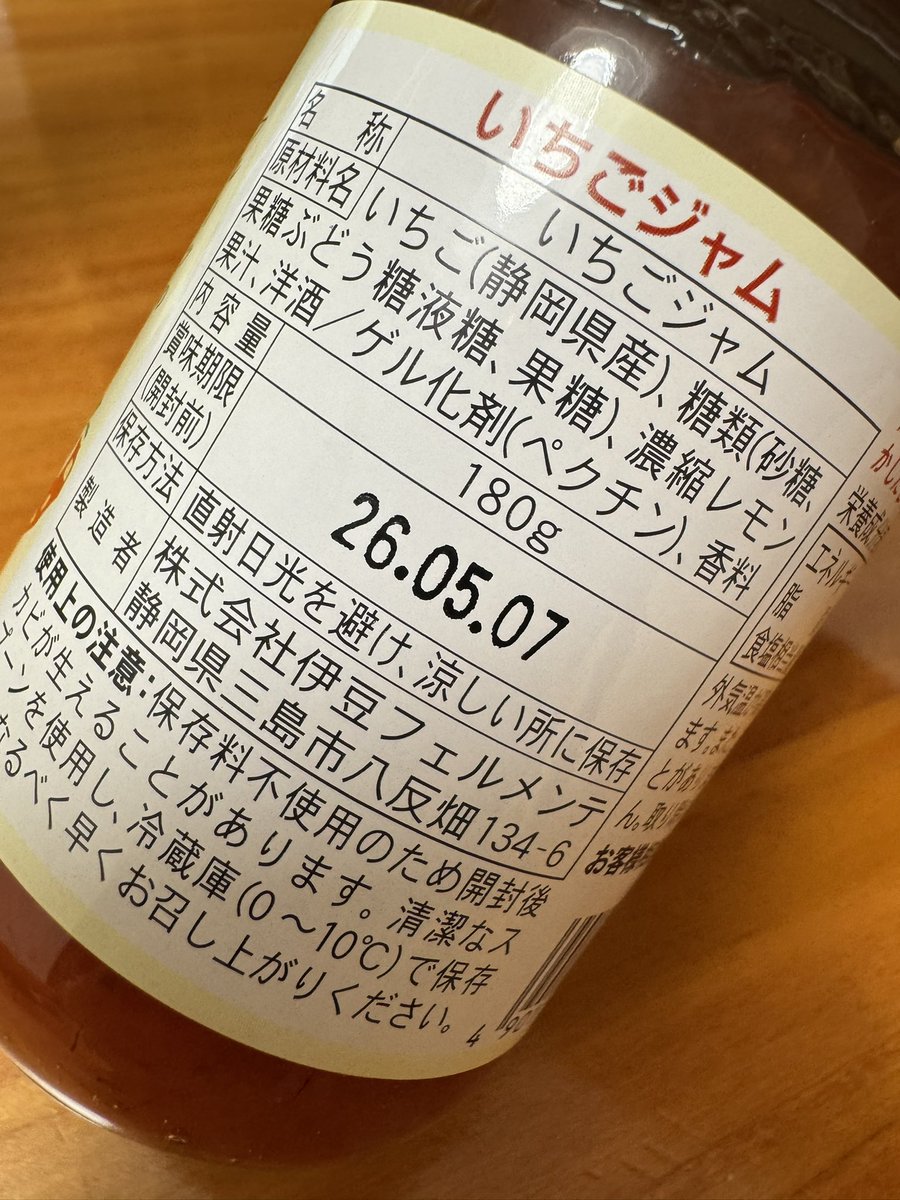 DuilleO's tweet photo. 今日買ったジャ〜〜ムッ✨ https://t.co/zSzi63beFz