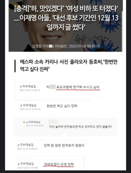 kkMjiH's tweet photo. 오늘 토론에서 나온 이재명 아들 여아이돌에 핵폭탄급 여혐발언 
이재명 아무말도 못함 권영국에 어떻게 생각하냐니까 역시 아무말 못함 https://t.co/AaBSJy7u7b