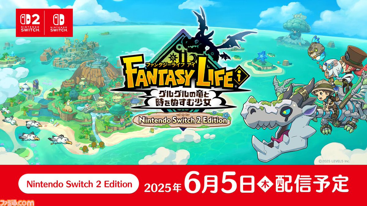 ファンタジーライフi グルグルの竜と時をぬすむ少女 中古ゲーム