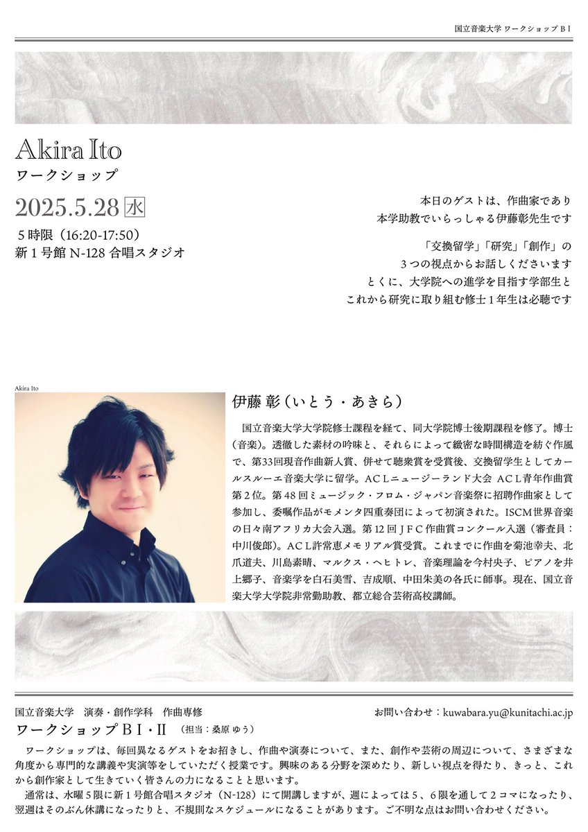 æ¡åããïœYu KUWABARA (@yupipipipipi) on Twitter photo #åœç«é³å€§ã¯ãŒã¯ã·ã§ãã
ææ¥5/28ïŒæ°ŽïŒ5éïŒ16:20-17:50ïŒã®ã²ã¹ãã¯ãäœæ²å®¶ã§æ¬åŠå©æã§ããã£ãããäŒè€åœ°å
çã§ããã亀æçåŠããç ç©¶ããåµäœãã®3ã€ã®èŠç¹ã§ã話ããã ãããŸãã倧åŠé¢ãžã®é²åŠãç®æãåŠéšçãšããããç ç©¶ã«åãçµã修士1幎çã¯ãšãã«å¿
èŽãæ°1å·é€šåå±ã¹ã¿ãžãªïŒN-128ïŒã #åœç«é³å€§ã¯ãŒã¯ã·ã§ãã
ææ¥5/28ïŒæ°ŽïŒ5éïŒ16:20-17:50ïŒã®ã²ã¹ãã¯ãäœæ²å®¶ã§æ¬åŠå©æã§ããã£ãããäŒè€åœ°å
çã§ããã亀æçåŠããç ç©¶ããåµäœãã®3ã€ã®èŠç¹ã§ã話ããã ãããŸãã倧åŠé¢ãžã®é²åŠãç®æãåŠéšçãšããããç ç©¶ã«åãçµã修士1幎çã¯ãšãã«å¿
èŽãæ°1å·é€šåå±ã¹ã¿ãžãªïŒN-128ïŒã