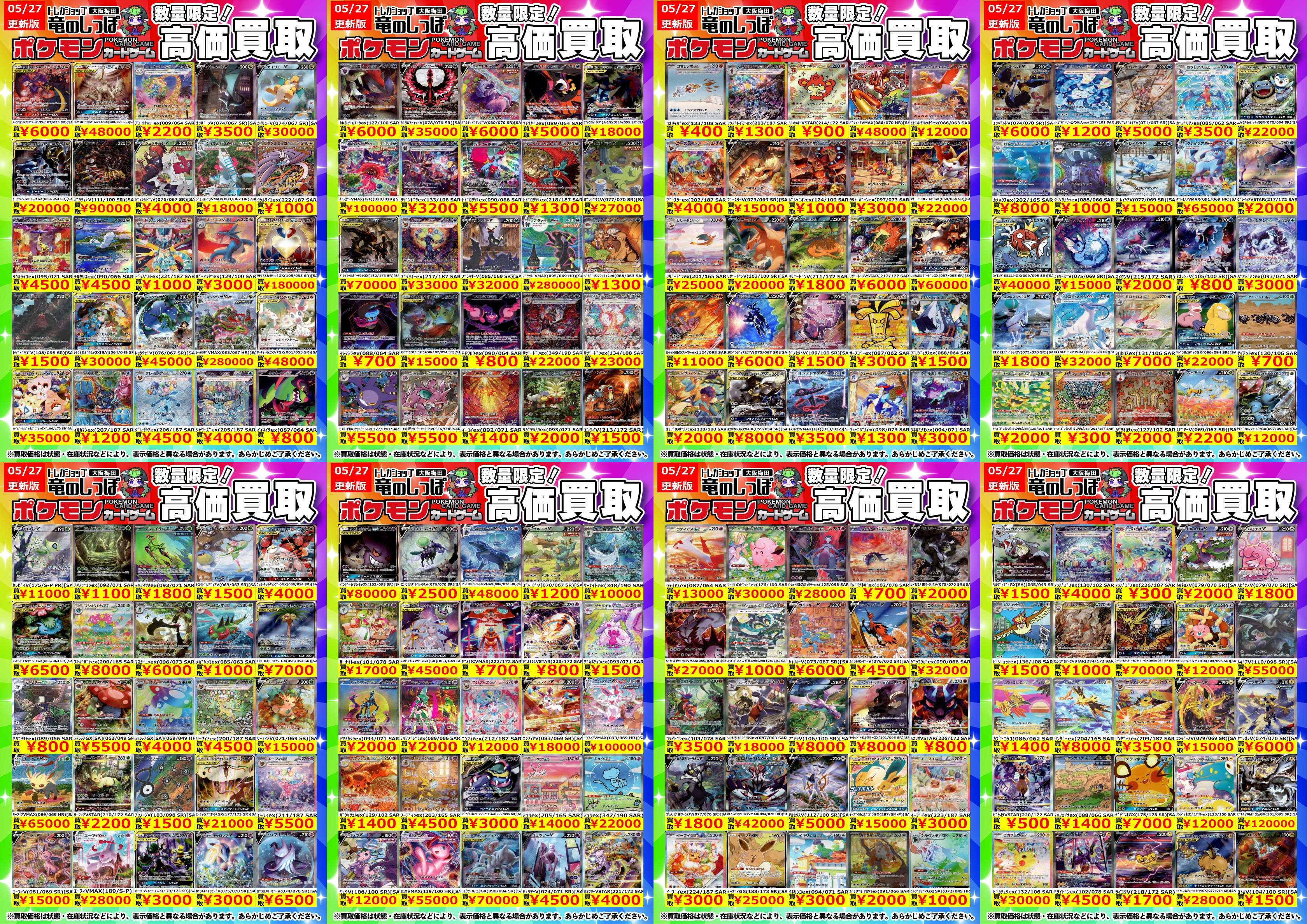 Amazon.co.jp: ポケモンカードゲームSV sv4a ハイクラスパック