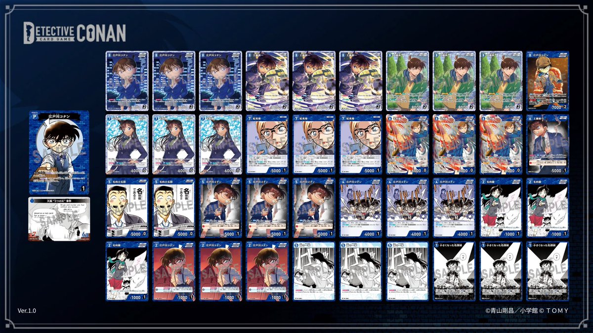 #コナンカード新たなる謎デッキ
探偵事務所+新一デッキ(MR無しVer)
