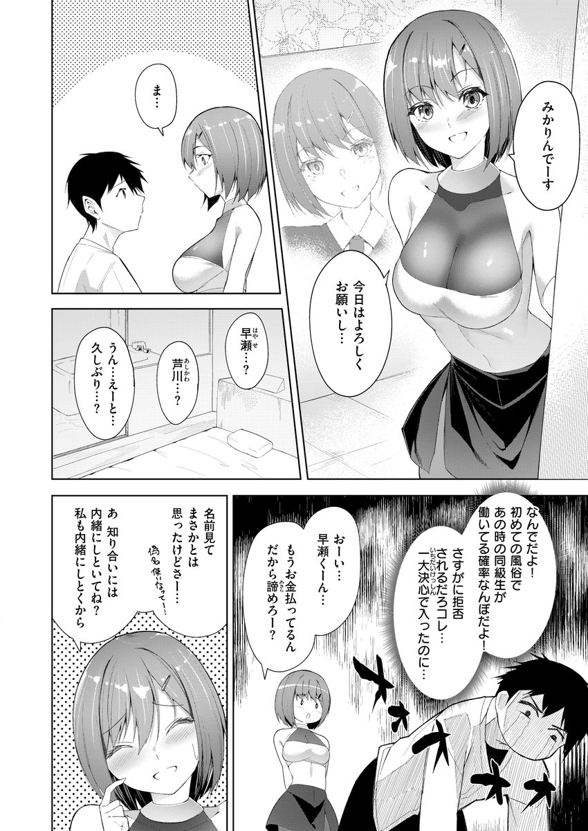 蘭田夢先生(@random8837)の掲載作です!
https://t.co/jYD6HQnvBu
#AD 