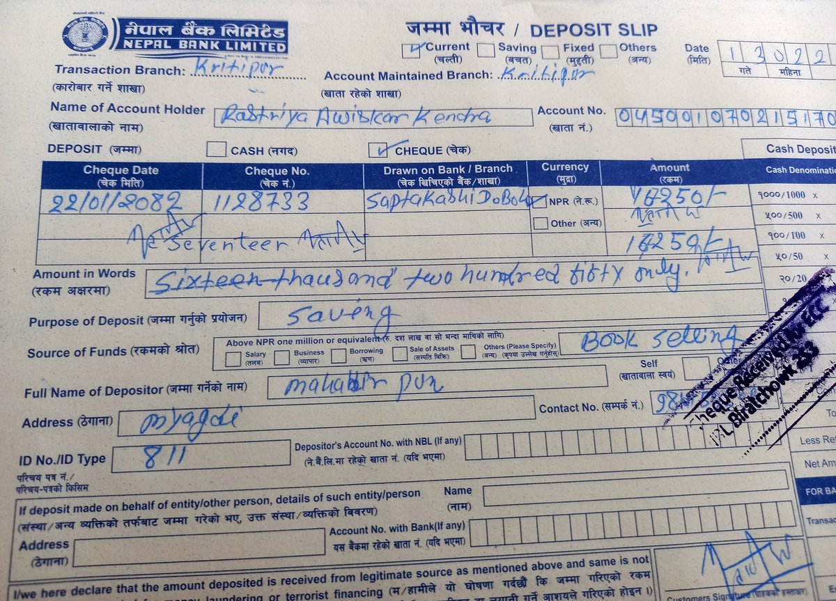 MahabirPun's tweet photo. लुट्न सके लुट् जेठा🤣🤣 - मोरङ जिल्लाको केहि गाँउ र नगर पालिकाहरूका सर्वसाधारण जनताहरुलाई किताब बेचेर "लुटेको पैसा" लाई राष्ट्रिय आविष्कार केन्द्रको खातामा जम्मा गरेको बैंक भौचर हेर्नुहोस् । यसरी पैसा "लुटे" पछि पाप नलागोस् भनेर बीरगञ्ज कृषि औजार कारखाना चलाएर साना कृषकहरुलाई चाहिने औजार बनाई सस्तो, बलियो र गुणस्तरको औजार उपलब्ध गराईने छ र पाप कट्टी गरिनेछ। भौचरहरु अरु धेरै छन ।🤣🤣😆