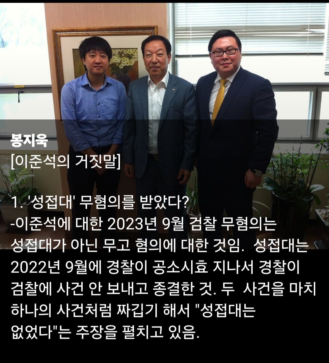 이준석아 거짓말 좀 그만하고 수사나 받아라
#이준석
