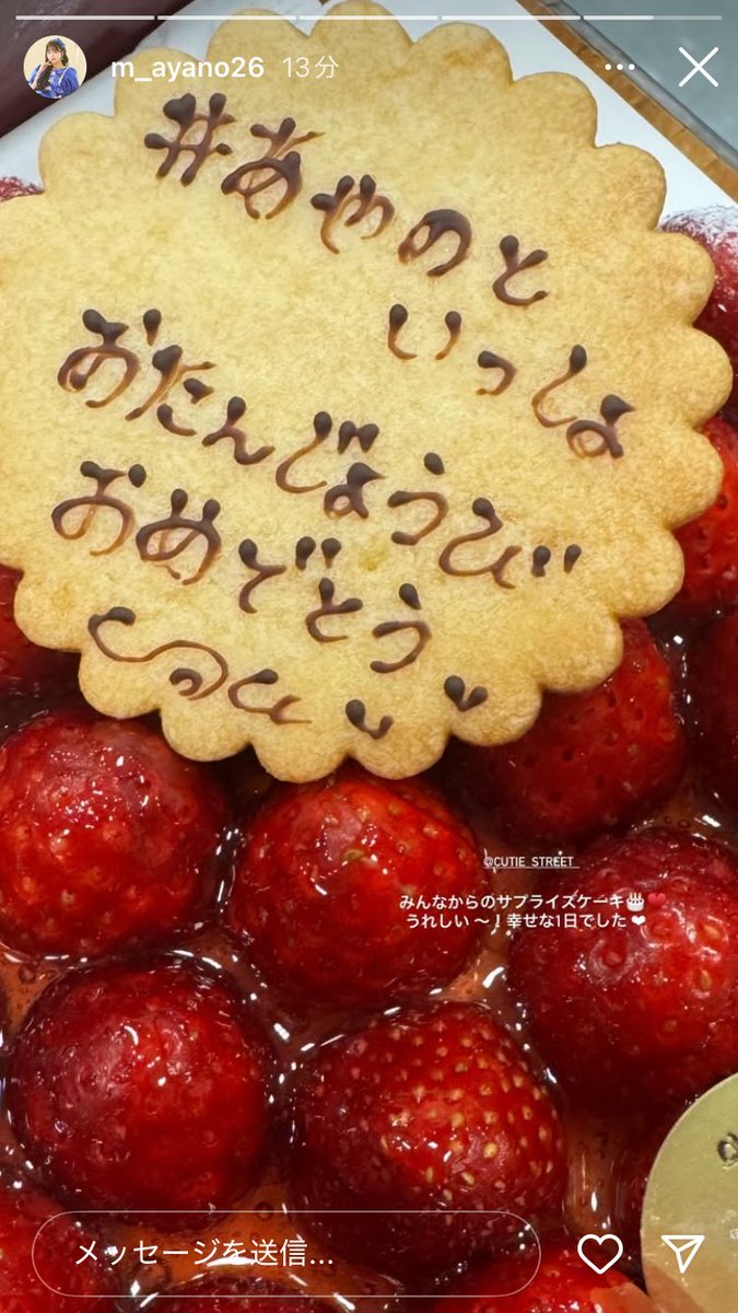 CSam_31's tweet photo. サプライズケーキとおんなじケーキお迎えしてきたよ🍓
プレートまで大満足❤︎

お祝いさせてくれて、生まれてきてくれてありがとう💙🪽

(お店の方もびっくりして喜んでくださいました✨)
#あやのといっしよ  
#増田彩乃生誕祭2025 
#彩乃にゃんにゃんバースデー2025 
#22歳の彩乃もだいすきやで https://t.co/i8uaA23KwK