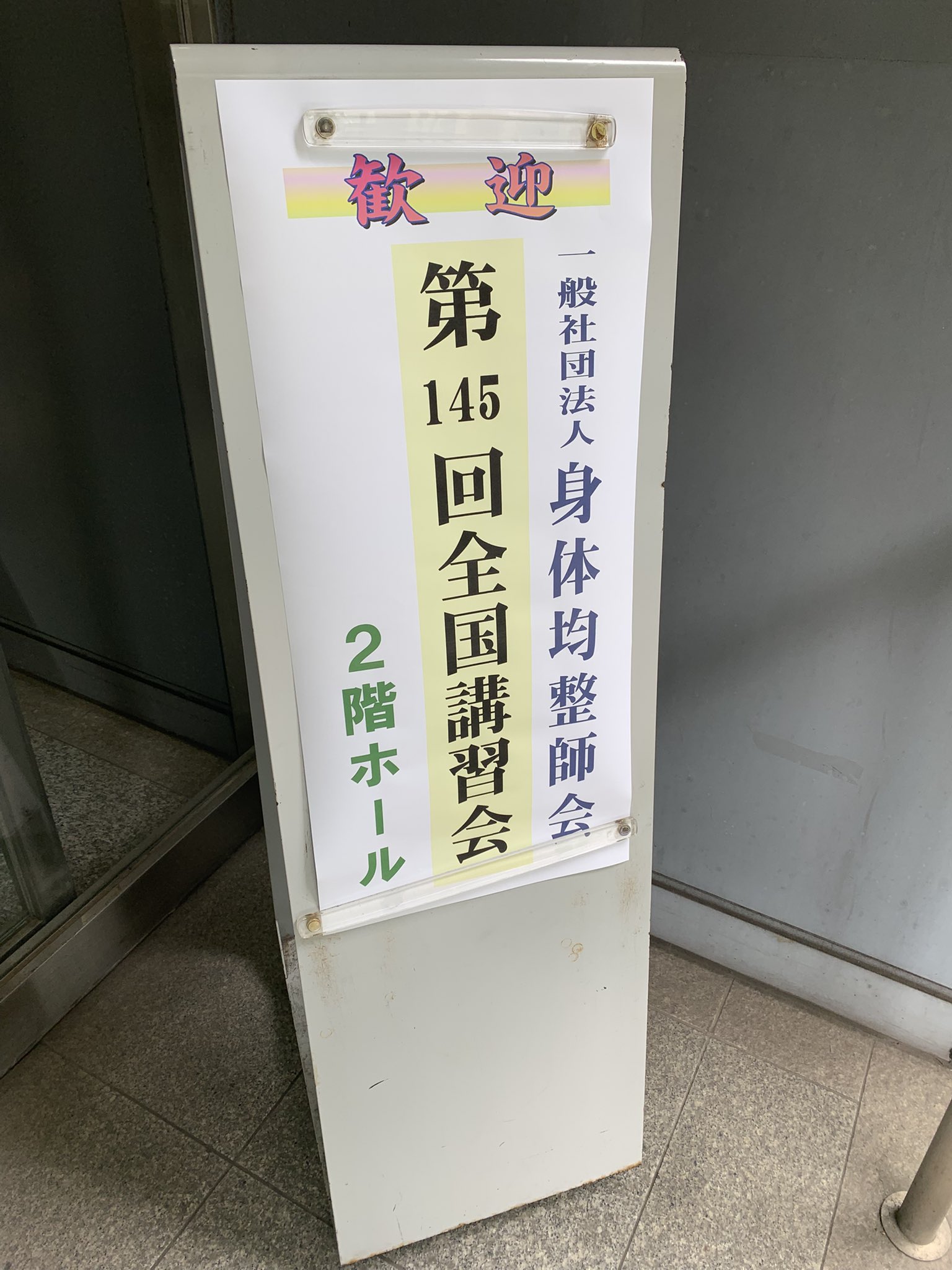 Amazon.co.jp: 秘蔵黒川ノートと身体均整法 : 本
