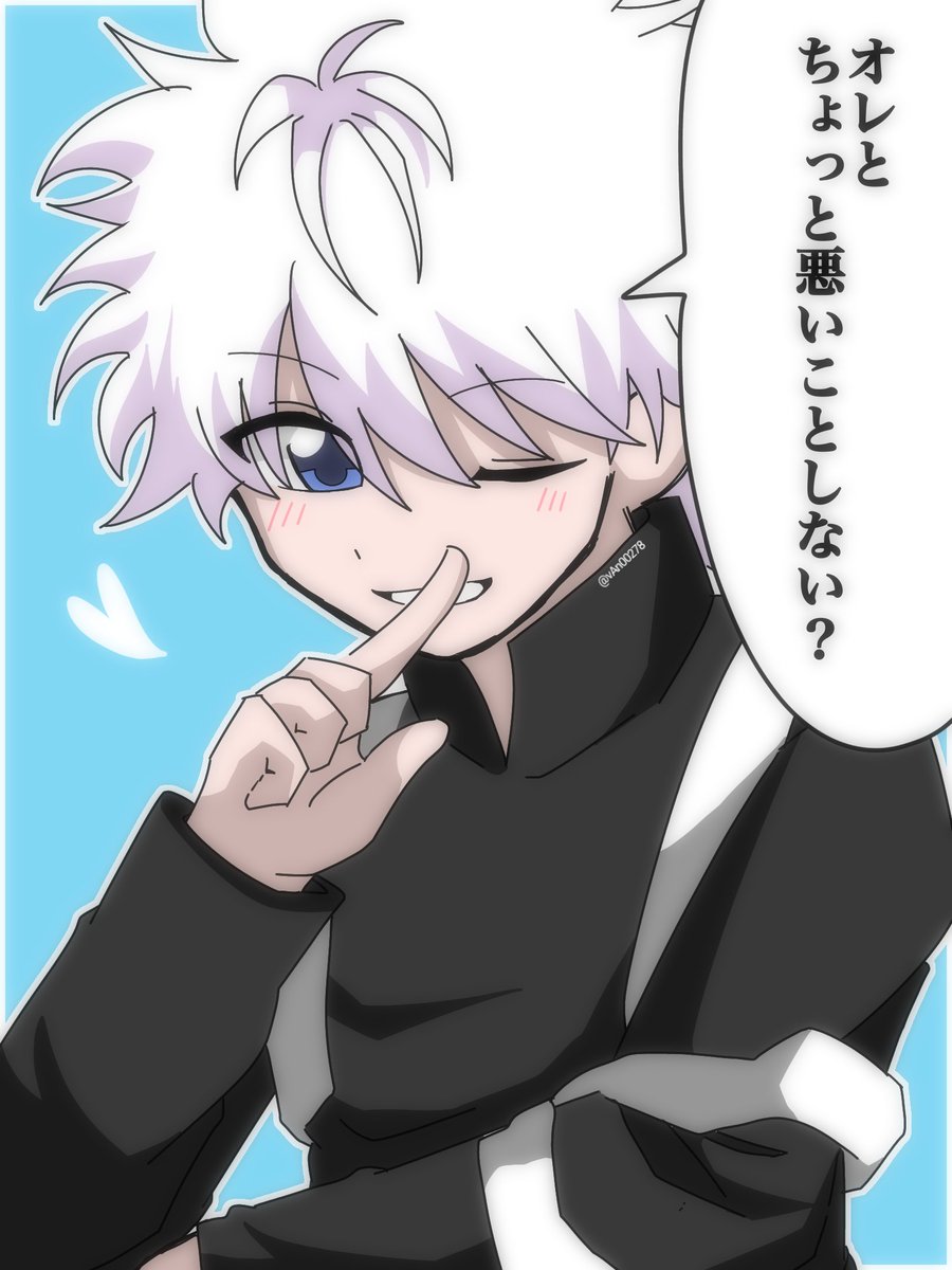 ffさんより
イケメンにちょっと悪いことしない？と言われたいようだったのでイケメン筆頭の🛹を…‼️

🛹が誰に対して言っているのかはご想像にお任せします🙌💕

#hxh
#hxhfanart