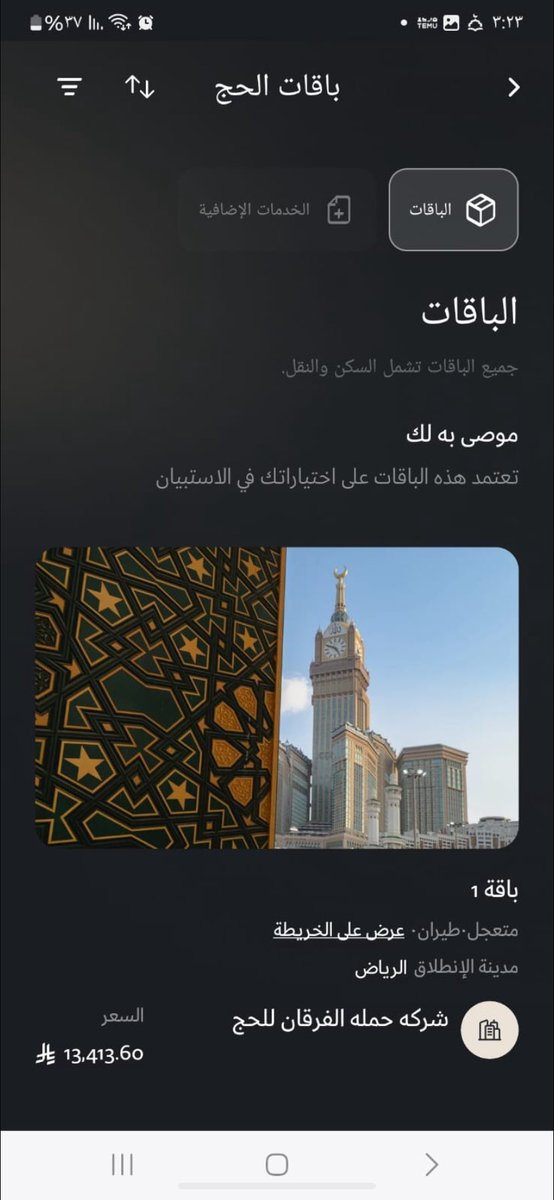 مها ☂️ tweet media