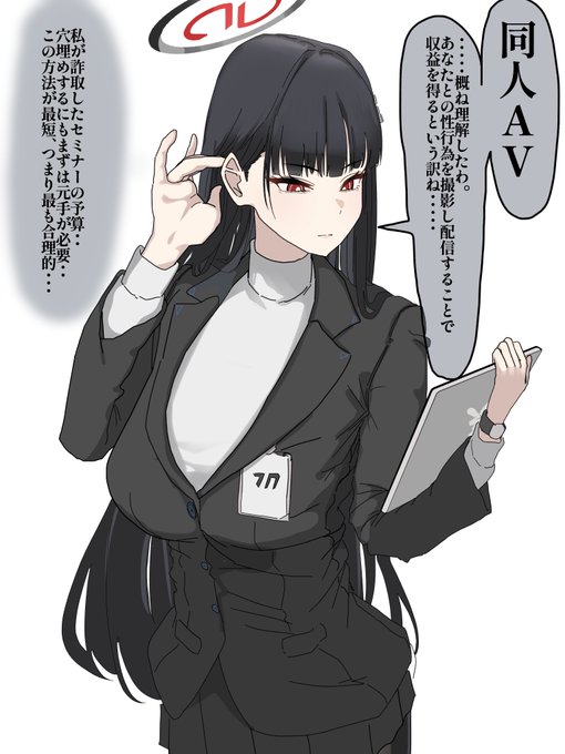 合理的な判断で同人AV出演を決めるリオ 