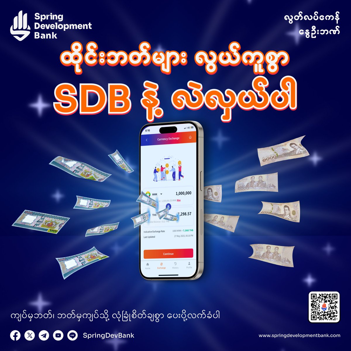 SpringDevBank's tweet photo. Exchange from MMK to THB and from THB to MMK anytime without any barriers, right from digital Spring Development Bank at your fingertips.

It’s seamless and available at all times so transfer with confidence with modern SDB now! 💸

📲 https://t.co/0VMhwTeMAM

#kyat2baht #baht2kyat
#springdevelopmentbank #realbankrealfreedom #chooseSDB