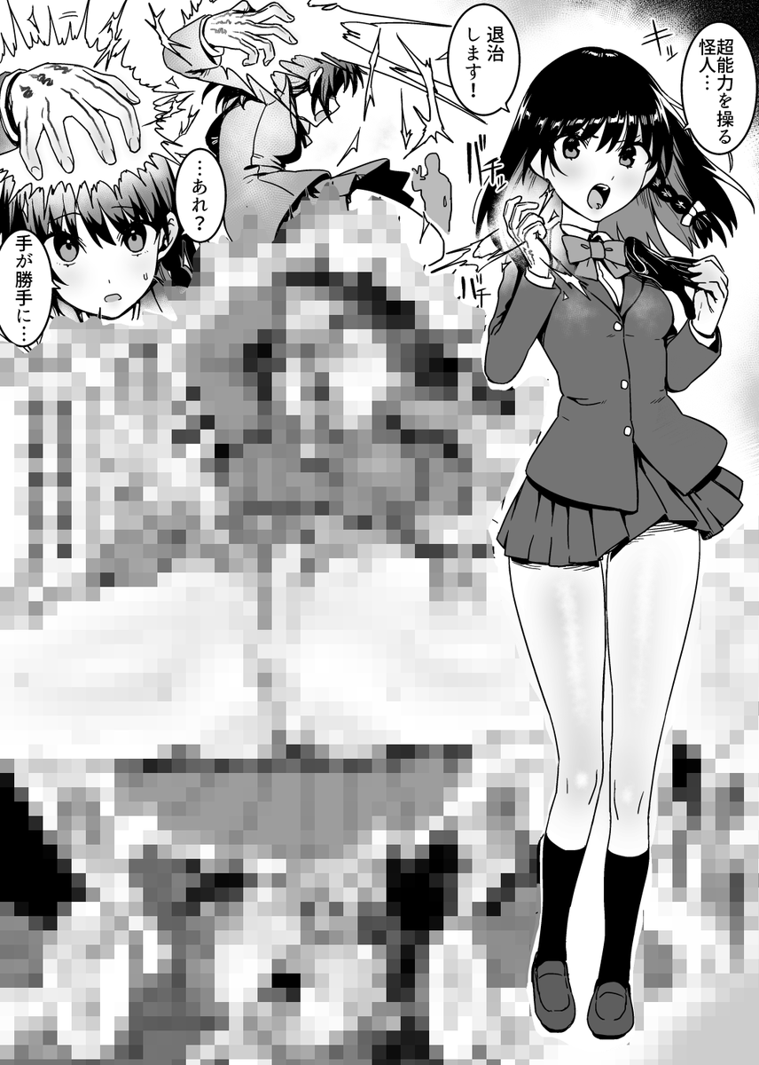 昨日に引き続きFANBOX更新です
超能力で自分の技をモロに食らいアホ面を晒してしまう黒子ちゃんですよ
https://t.co/4LSQtWO8p3 