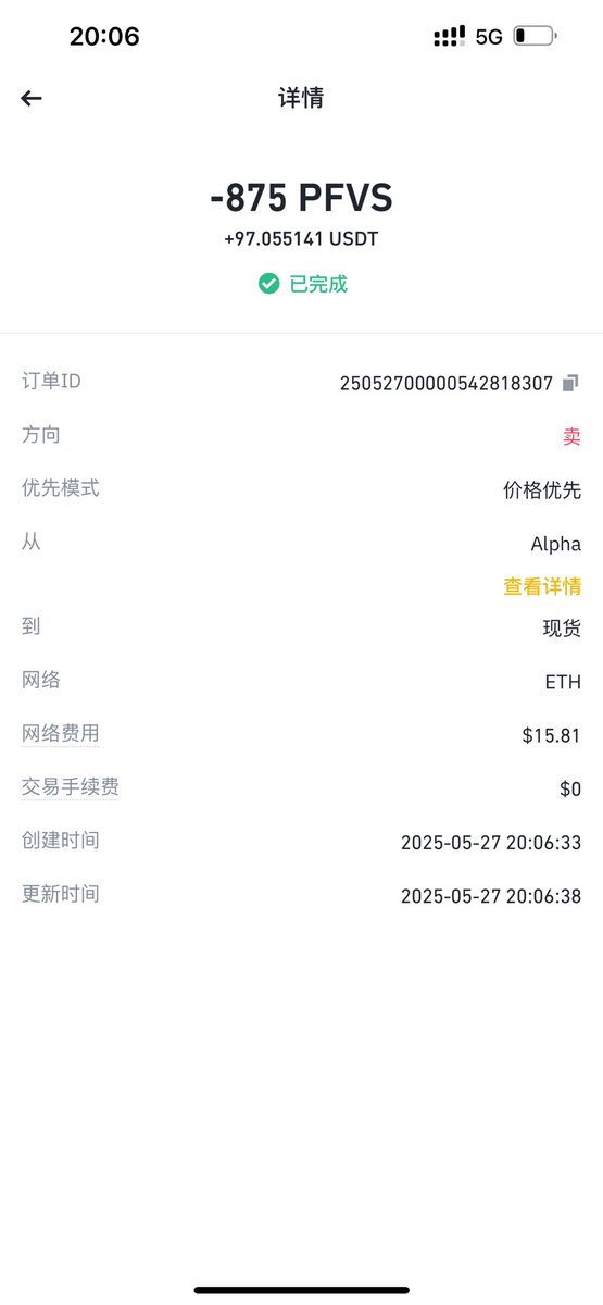 【Binance Alpha】 $PFVS
卖完一看手续费-15u
再一看没卖的手续费变成80+
⚠️ETH链的空投以后要谨慎领取
<a href="/binancezh/">币安Binance华语</a> <a href="/binance/">Binance</a> 
这次不用FOMO了
终于有一次卖的快没吃亏