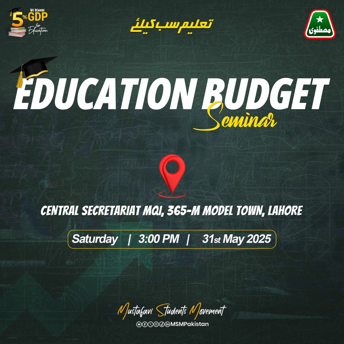 𝐄𝐝𝐮𝐜𝐚𝐭𝐢𝐨𝐧 𝐁𝐮𝐝𝐠𝐞𝐭 𝐒𝐞𝐦𝐢𝐧𝐚𝐫
Join the nationwide campaign for education reform! 📚✨.
📍 Venue: Central Secretariat MQI
📆 Date: Saturday, May 31, 2025
🕑 Time: 03:00 PM

#EducationForAll #5PercentForEducation #MSMPakistan #Budget2025 #Reforms #StudentRights