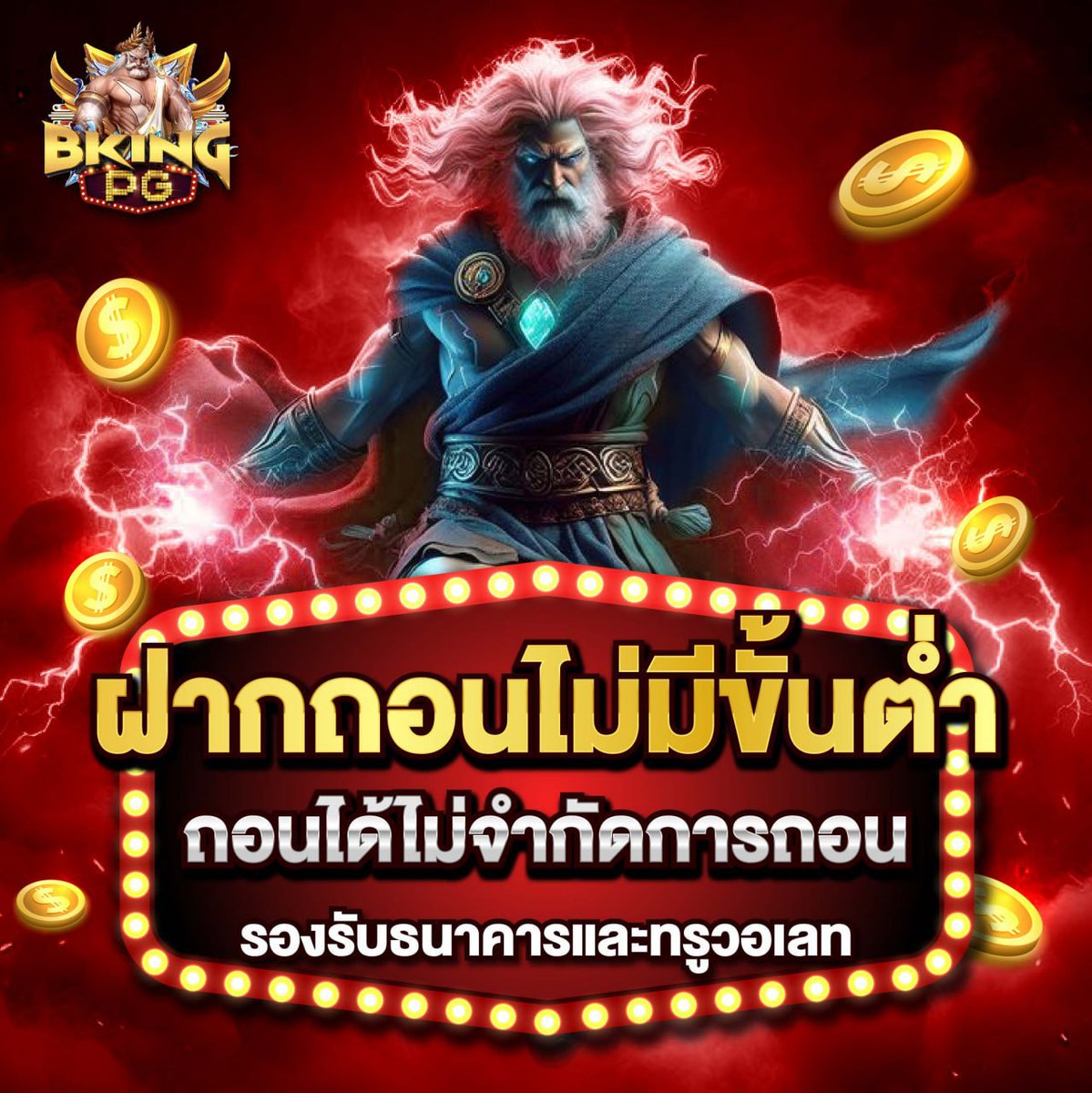 bkingpgzz's tweet photo. 🔥 เพื่อนใหม่ใกล้ฉัน🔥

📌สมาชิกเก่าฝากครบ 300 รับฟรี 50 
📌 เครดิตฟรีสมาชิกใหม่ 300 
📌 ทุกยอดฝากรับ 10% 
📌ฝาก 3000 ในเดือนเกิดรับ500 
 📌สมาชิกใหม่รับเลย 50%
📌 แนะนำเพื่อนวันนี้รับ 20%
คลิ๊ก https://t.co/CHSqr2LbDF
#bking #pg #สล็อต #เครดิตฟรี #สล็อตทุนน้อย #ฟรีเครดิต https://t.co/ZUUYR38uXX