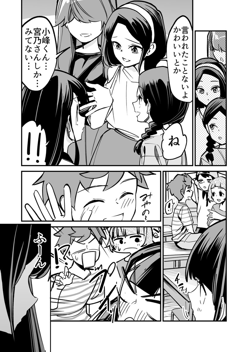 (3/9)
ひとりで平気だったのに… 