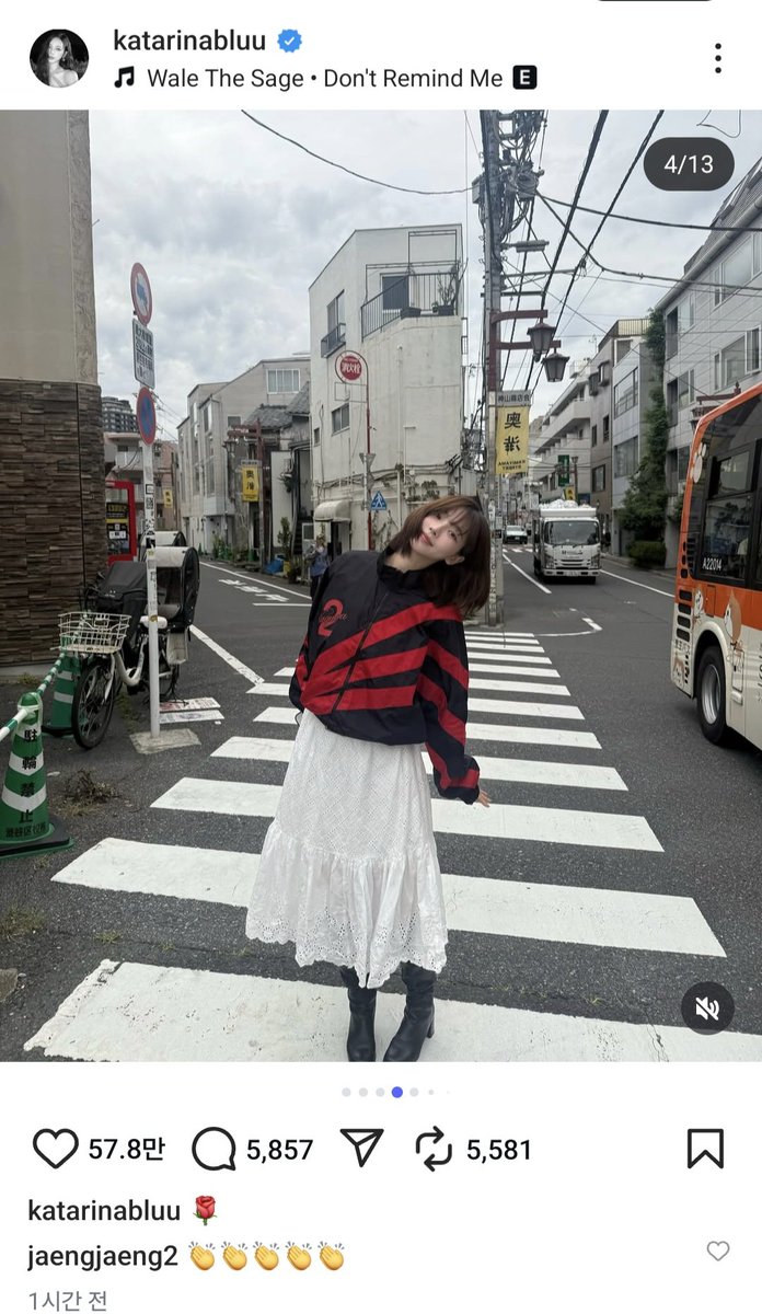 카리나 인스타 실시간