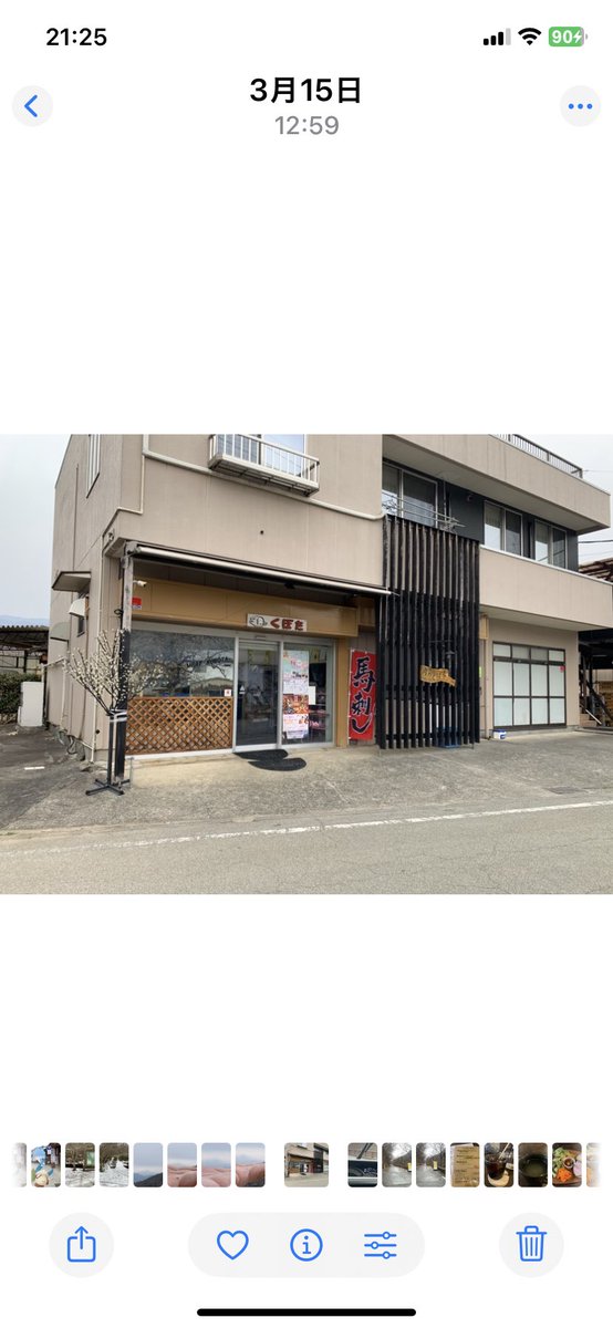 今宵の🍶肴は、山梨県塩山市塩山千野 窪田精肉店さんの馬のイカハツと馬刺し(生ロース)
こちらでしか買えない部位の焼き肉と、冷凍してない刺身は格別の美味しさ！
お近くに行った際は、是非立ち寄って見て下さい！
馬レバー刺身用や、吉田うどん必須の切り落とし肉も置いてます！
激しくお勧め‼︎