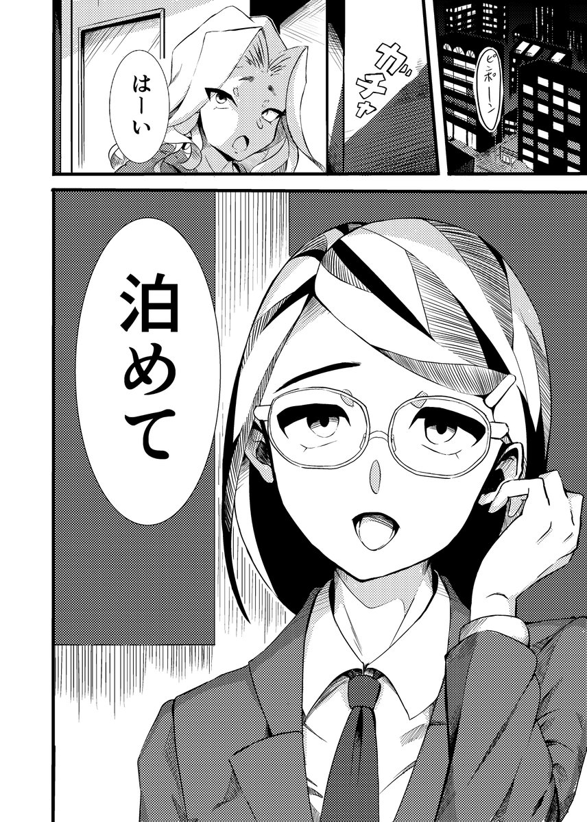 世話焼きヤンキーの家に真面目な(?)女の子が泊まりに来る話(2/4) #漫画が読めるハッシュタグ #マンガが読めるハッシュタグ