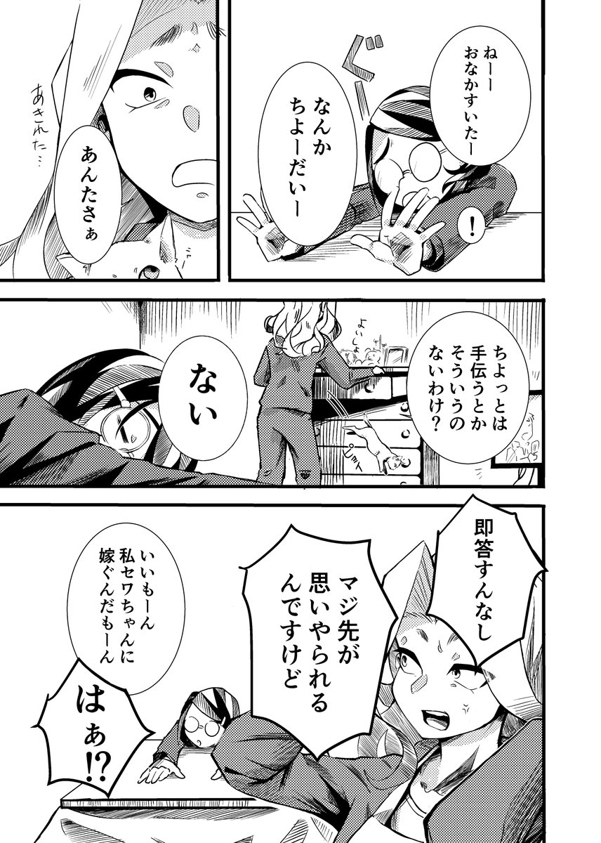 世話焼きヤンキーの家に真面目な(?)女の子が泊まりに来る話(2/4) #漫画が読めるハッシュタグ #マンガが読めるハッシュタグ