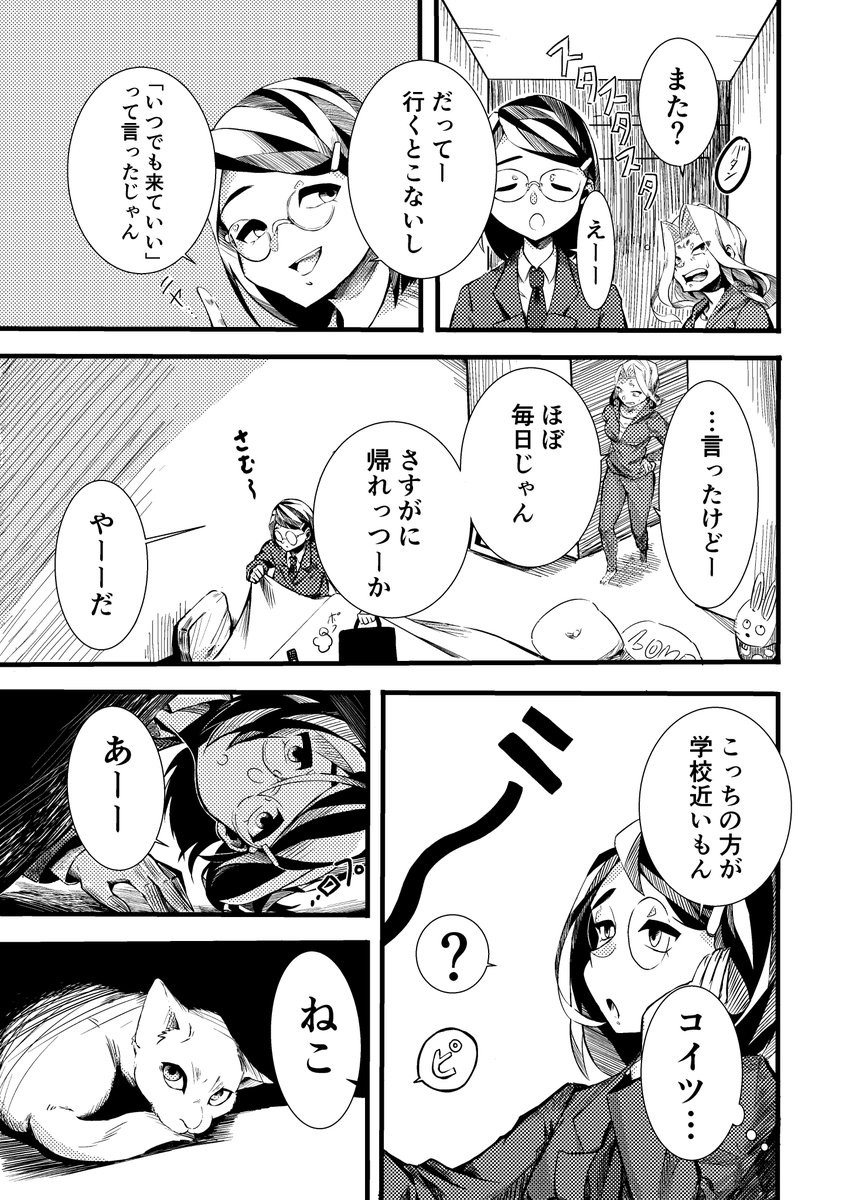 世話焼きヤンキーの家に真面目な(?)女の子が泊まりに来る話(2/4) #漫画が読めるハッシュタグ #マンガが読めるハッシュタグ