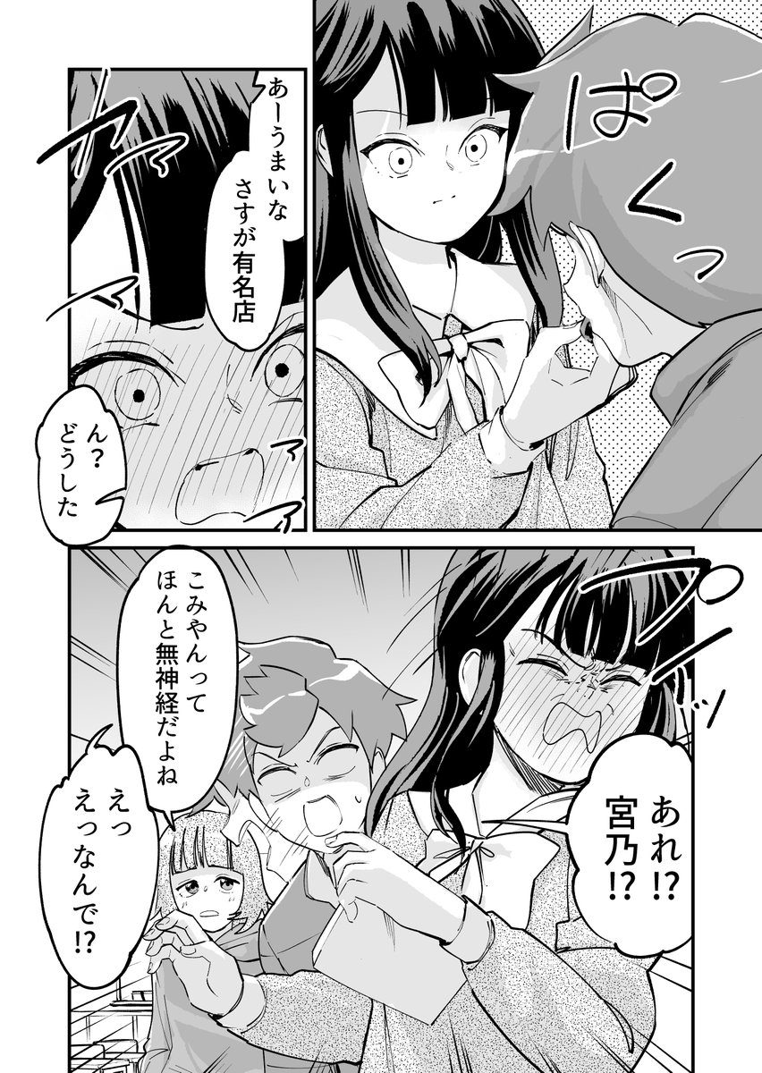 (6/9)
つよニューホワイトデー! 