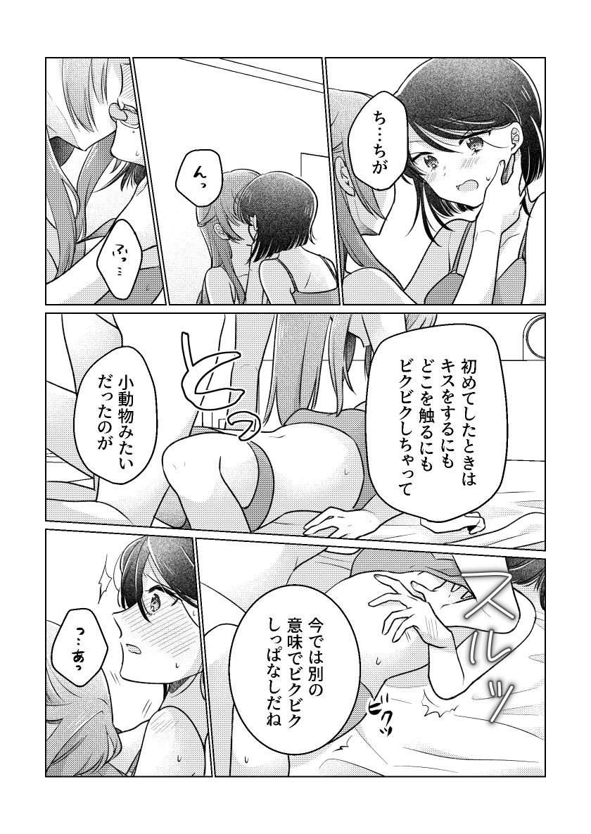苦手だった女に抱かれてる話
4/5

#創作百合

※少しだけ下着での絡みがあります※ 