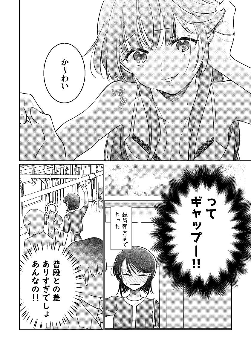 苦手だった女に抱かれてる話
4/5

#創作百合

※少しだけ下着での絡みがあります※ 