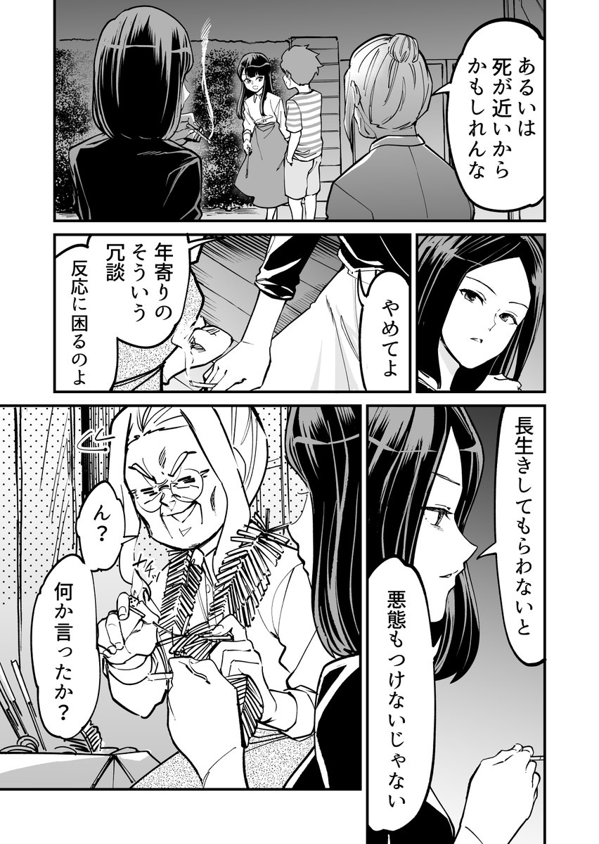 (9/9)
夏といえば花火! 