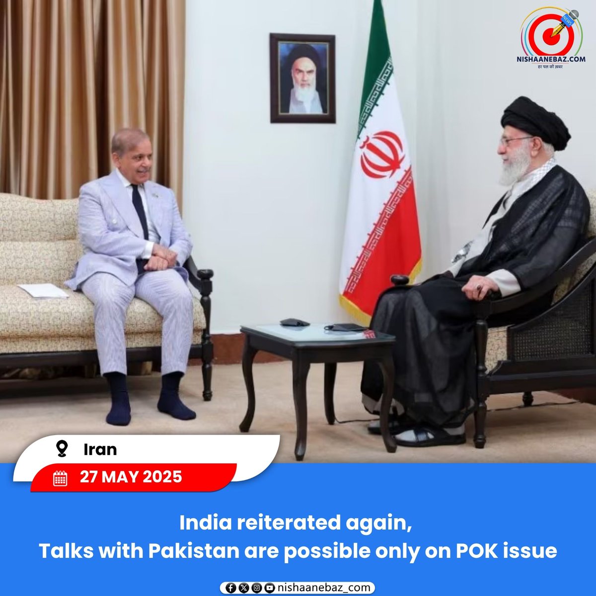 nishaanebaz_com's tweet image. भारत ने फिर दोहराया,  पाकिस्तान से सिर्फ POK मुद्दे पर ही बात संभव

#IndiaOnPOK #POKIssue #IndiaPakistanRelations
#DiplomaticStand #IndianForeignPolicy
#POKBelongsToIndia