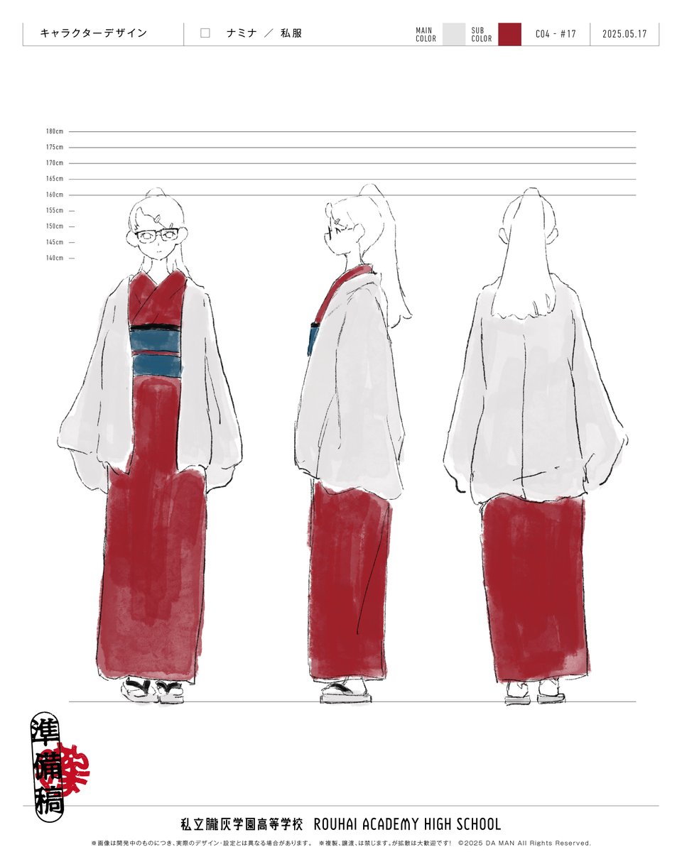 華道部で「もう使えない」と言われた枝を、ナミナはそっといけた。傾いていたけど、美しかった。その日の帰り、鏡を見ると、左に小さなツノが生えていた。“終わり”も、大事にしたい気持ちが、かたちになった。