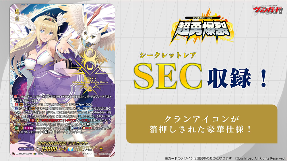 カードファイト!! ヴァンガード公式 on X: 