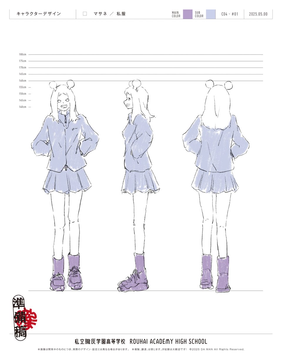 いつも最後に負けるキャラが、
いちばんかっこよく見える日がある。
泣きながら去る背中の方が、
立ってるヒーローより、何倍も気になる。
マサネのツノは、負けることに怯えずに挑み続ける力が、
 触覚になって現れたもの。
 今日も映像研究部のカメラを手に、
“負けキャラ研究”に余念がない。