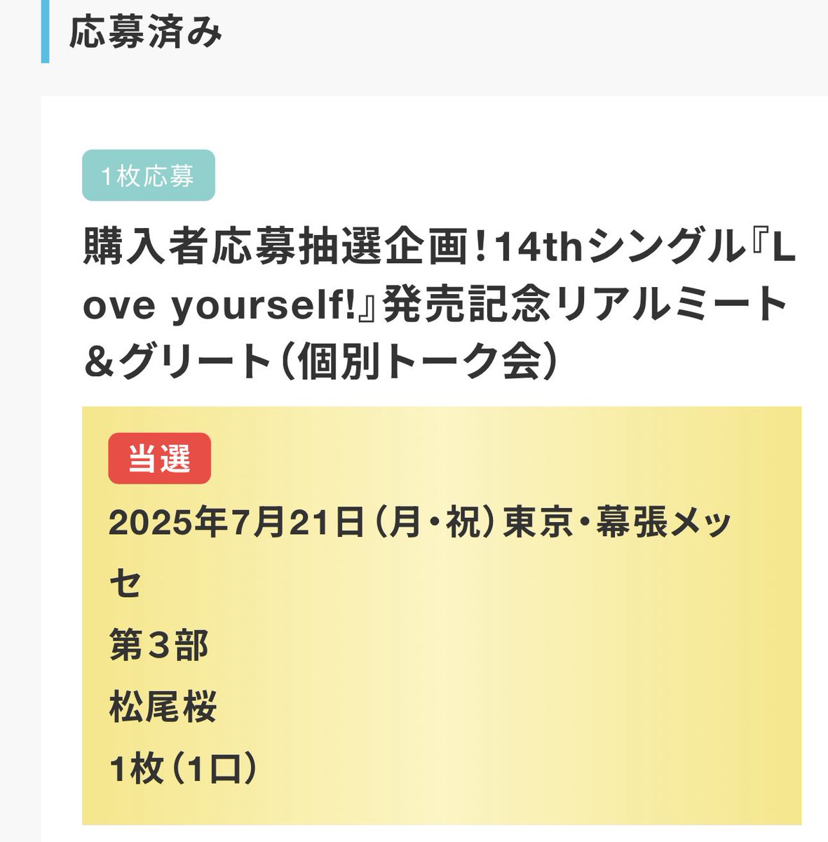松尾桜ちゃんに会えるなんて…
嬉しい👏

#日向坂46
#松尾桜