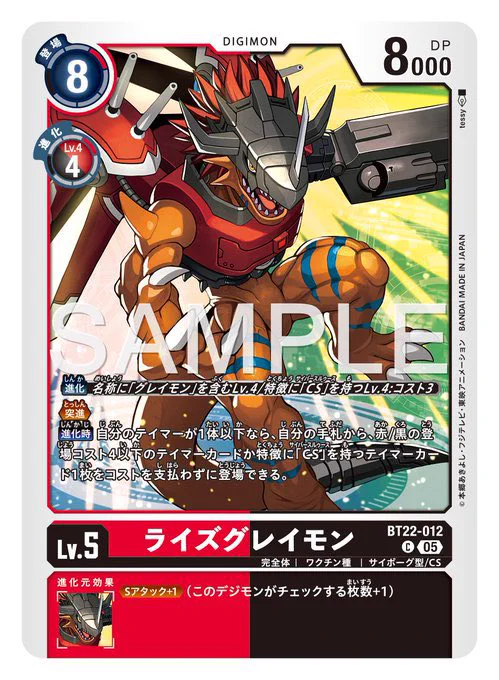 デジモンカード アグモン ライズグレイモン ガブモン 粛清のロイヤルナイツ 等 Gr9NJSWXQAAbgYM?format=webp&