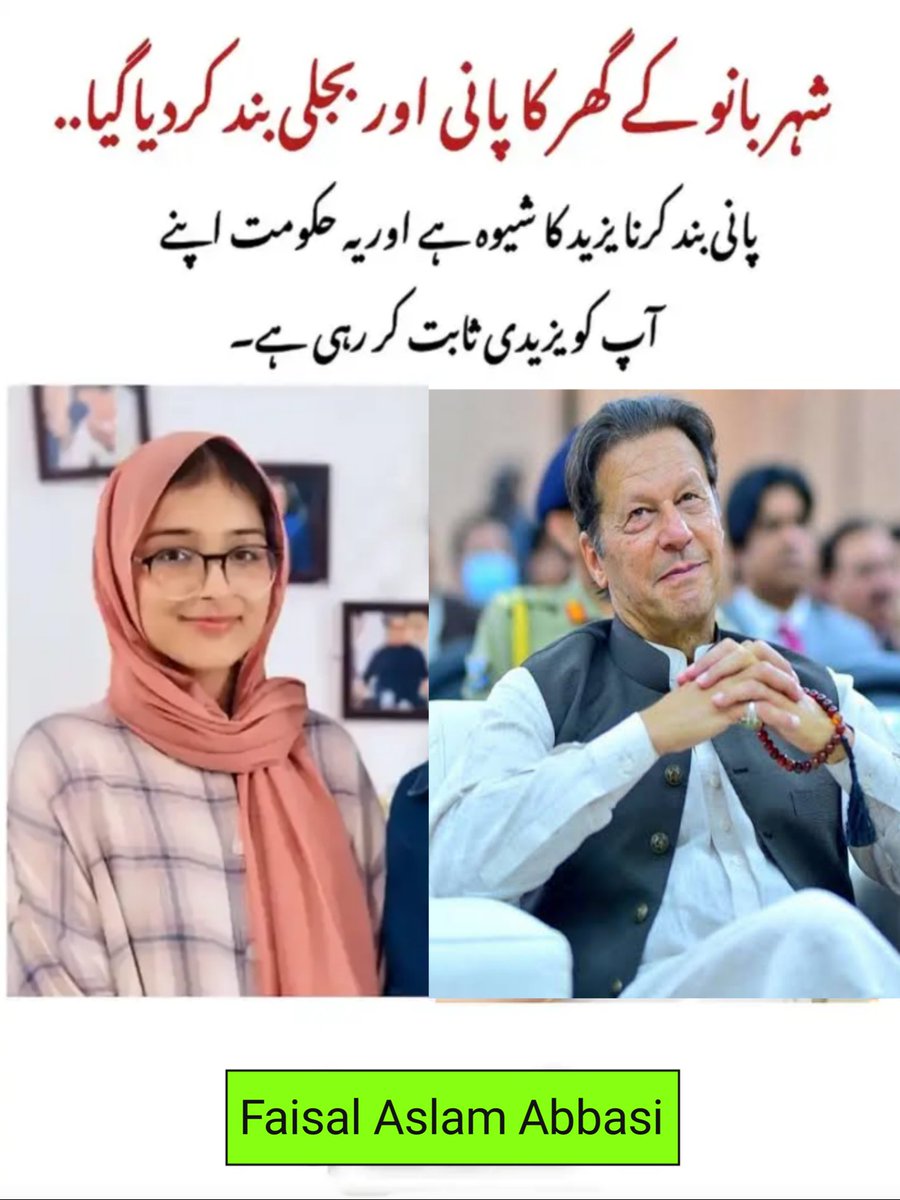 Faisal Aslam Abbasi🇵🇰🇨🇳🏴🇹🇷🇵🇸 (@fsaslm7) on Twitter photo تمام پاکستانی آواز بلند کریں اس ظالمانہ اقدام پر کوئی پاکستانی خاموش نہ رہے
<a href="/aayat_adorable/">Dr.Ak</a> <a href="/AyeshaA07118243/">Ayesha Afzal</a> <a href="/ImranKhanPTI/">Imran Khan</a> <a href="/MTS__Afshan/">ÃƑŜĤÃŇ ŤÃŘĮǪ</a> <a href="/OfficialShehr/">Shehr Bano Official</a> تمام پاکستانی آواز بلند کریں اس ظالمانہ اقدام پر کوئی پاکستانی خاموش نہ رہے
<a href="/aayat_adorable/">Dr.Ak</a> <a href="/AyeshaA07118243/">Ayesha Afzal</a> <a href="/ImranKhanPTI/">Imran Khan</a> <a href="/MTS__Afshan/">ÃƑŜĤÃŇ ŤÃŘĮǪ</a> <a href="/OfficialShehr/">Shehr Bano Official</a>