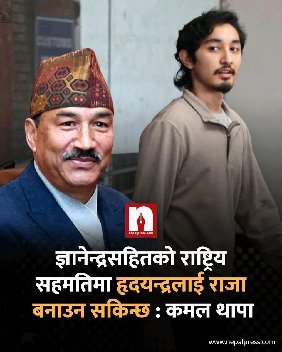 sandipsalisha's tweet photo. यो दोग्ले थापालाइ आन्दोलनमा सहभागी हुन पनि नदिनुपर्नेमा सहकार्य नै गर्न पुगेको नतिजा येहि हो श्री ५ महाराजधिराज ज्ञानेन्द्र बिरबिक्रम शाहदेवज्युद्वारा २��६४ सालमा नै अस्विकार गरीबक्सेको एजेन्��ा जवर्जस्त पस्चिमाका दलालहरुले उचालीरहेका छन र आन्दोलनलाइ स्खलित गर्ने कुचेष्टा गर्दैछन https://t.co/7aqxl0jkrA