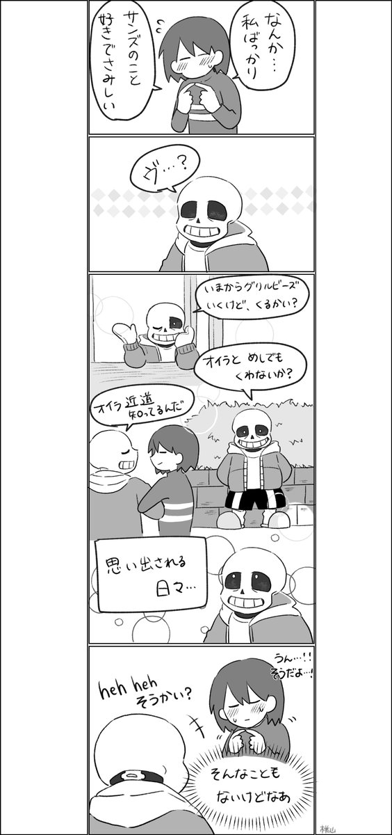 #sansxfrisk