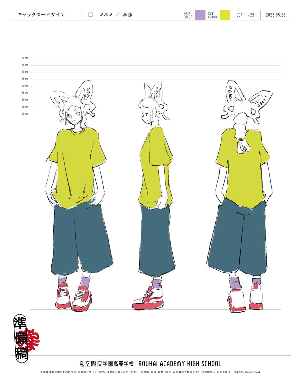 明るくて元気、って思われたくて、
今日もわざとちょっと大きめに笑ってみる。
でもそのたび、心のどこかに波紋ができて。
気づけば、頭に蝶の羽が生えていた。
ミホミの羽は、ささやかなバタフライエフェクト。
 日々の少しの頑張りで誰かの気持ちが
 少しでもふわっと動いたなら
 それは何よりの幸せ