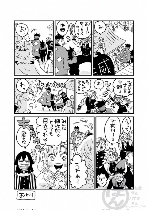 みんな特徴ありすぎて街で見かけたらすぐわかるよね〜というどうでもいいらくがきまんが 