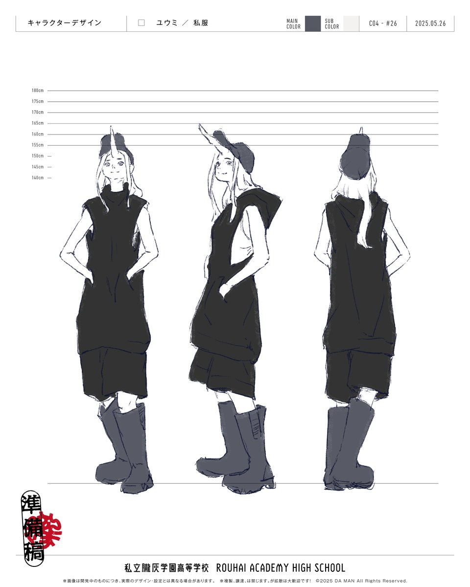 朝の静けさの中、畑の土に触れている時がいちばん安心する。
季節ごとに違う匂い、色、やわらかさ。
そのすべてが、世界のリズムを感じさせてくれる。
ユウミのツノは、土の中にある時間とつながるためのもの。
 それは、彼女にとっての“おいしい”の根っこみたいなもの。