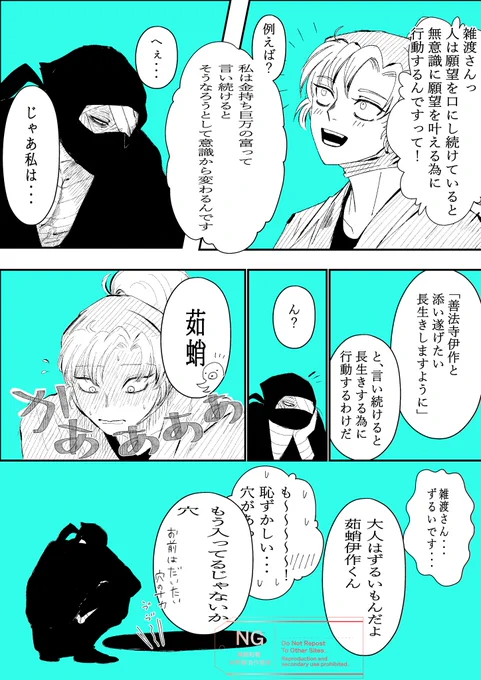 #雑伊版深夜のワンドロライ
初参加、大遅刻失礼します。
お題 言霊 
