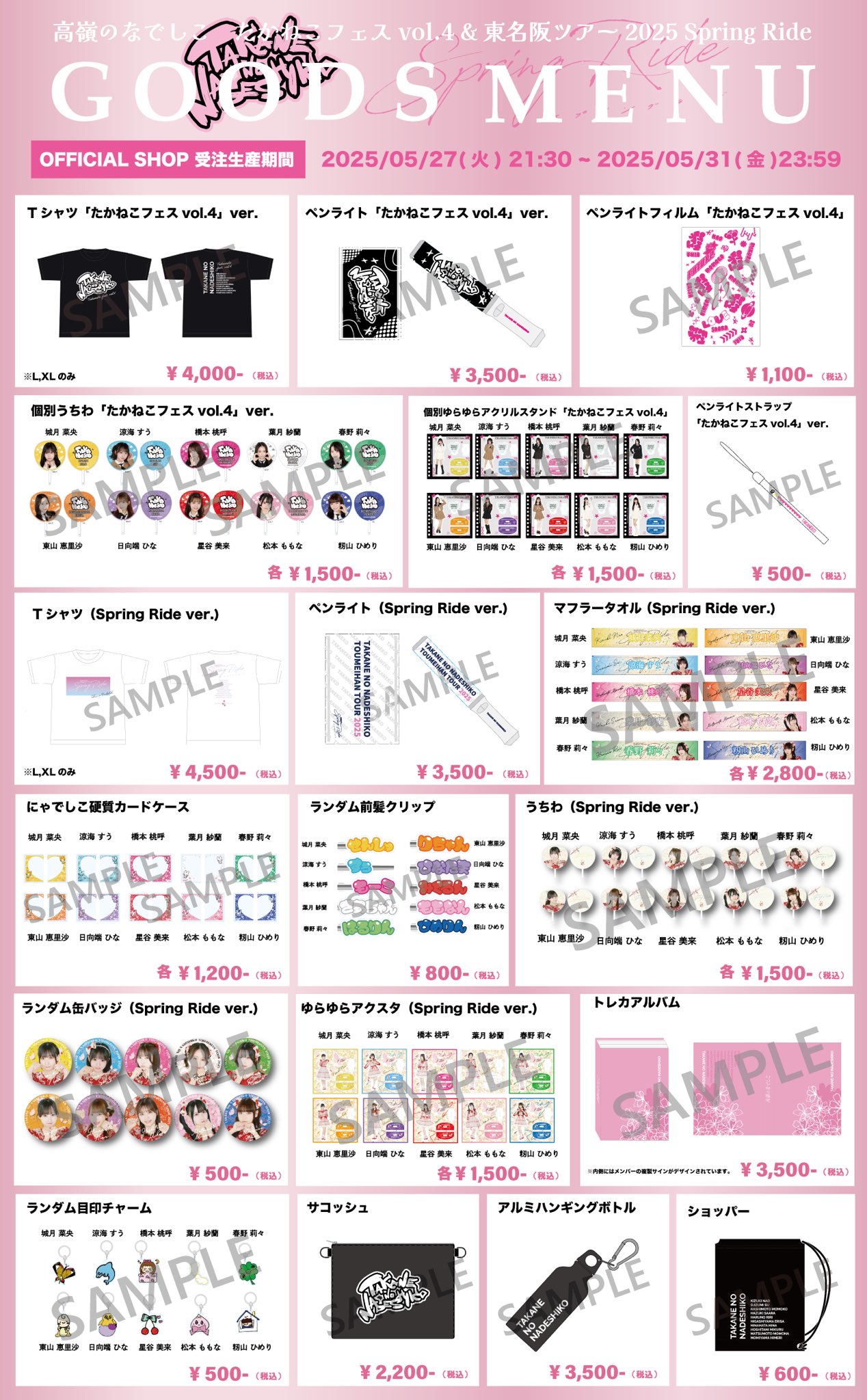 禁フェス グッズ にじさんじフェス2025」オリジナルグッズ&ホールイベントグッズ