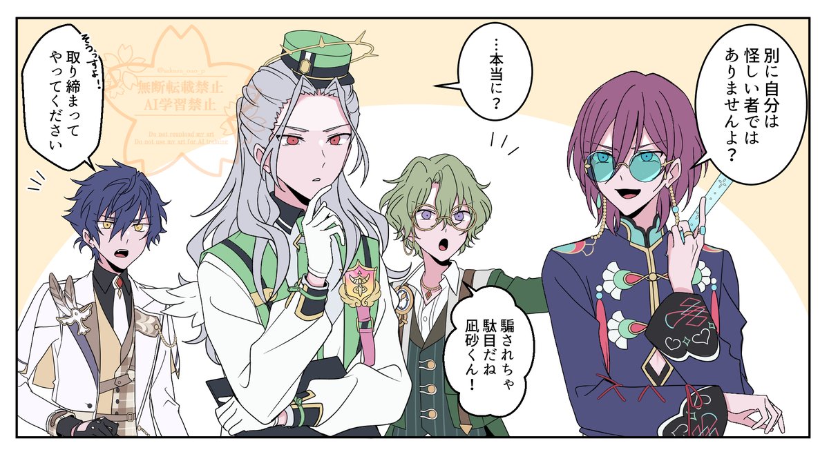 このあたりのクロス相性良さそう 