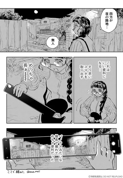 2024年11月8日に見た夢 #ここで醒めた 