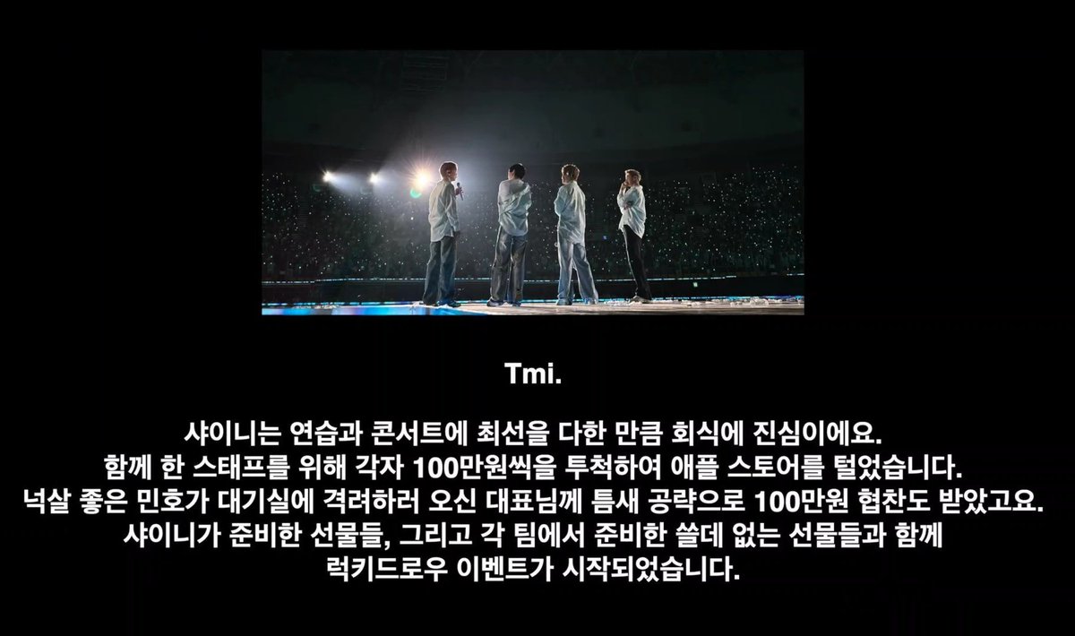 retrotesque's tweet photo. SHINee members did a lucky draw event in after party &amp; gave out apple products to their staffs 😭

tmi.
Just like how they give their best at practices &amp; concert, SHINee are serious abt team dinner too. For staffs that worked together with them, each (member) threw in 1M won [... https://t.co/7v5Ij9EFGm